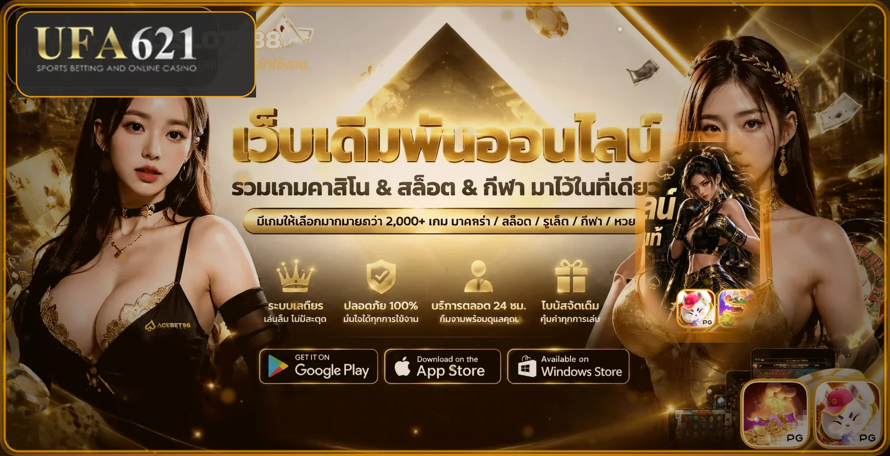 แบนเนอร์ UFA621 ทางเข้าเว็บหลักพร้อมตัวละครเกมแฟนตาซี