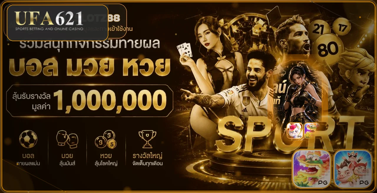 แบนเนอร์กีฬาและข้อมูลการเดิมพัน UFA621 โทนสีเว็บ