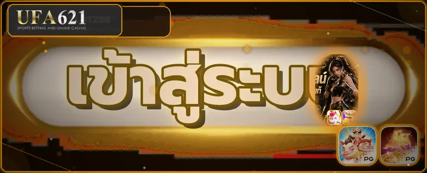 แบนเนอร์ UFA621 เข้าสู่ระบบพร้อมองค์ประกอบเกมโทนส้ม
