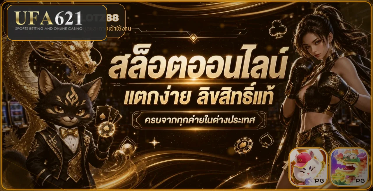 แบนเนอร์ UFA621 สล็อตพร้อมตัวละครเกมแฟนตาซี